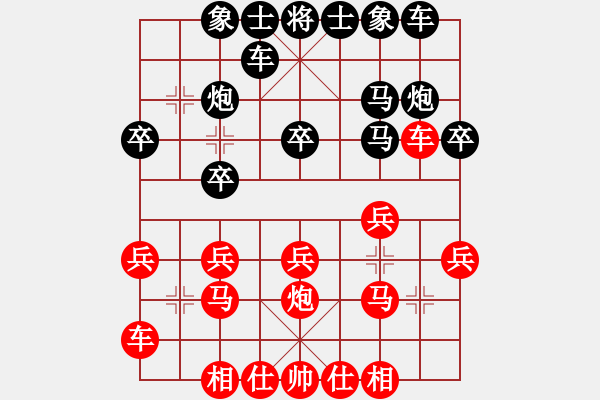 象棋棋譜圖片：大師群樺VS大師群海天翔燕(2013-4-11) - 步數(shù)：20 