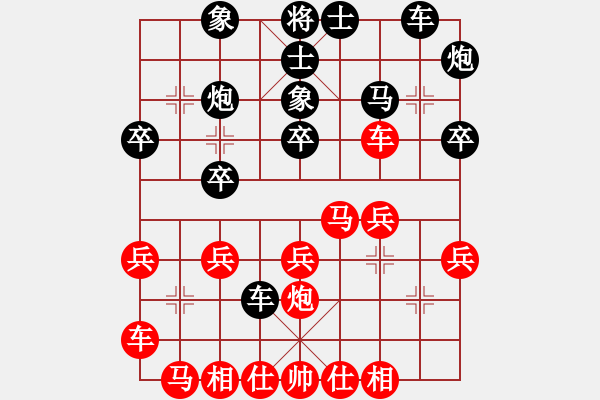 象棋棋譜圖片：大師群樺VS大師群海天翔燕(2013-4-11) - 步數(shù)：30 