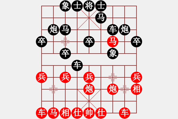 象棋棋譜圖片：醉棋渡河(初級)-負-萍鄉(xiāng)么氣(8級) - 步數(shù)：20 