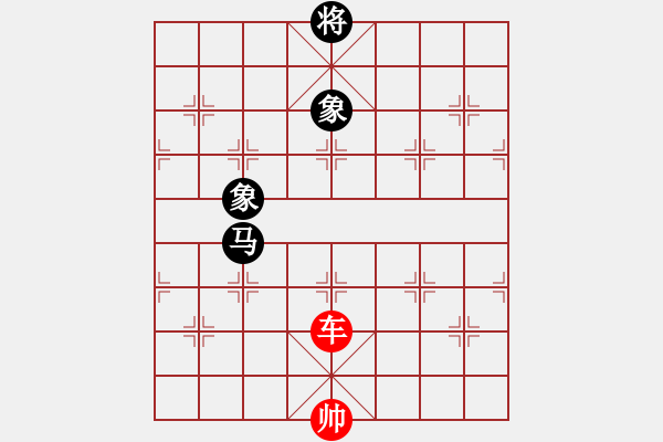 象棋棋譜圖片：車捽馬雙象（5） - 步數(shù)：0 