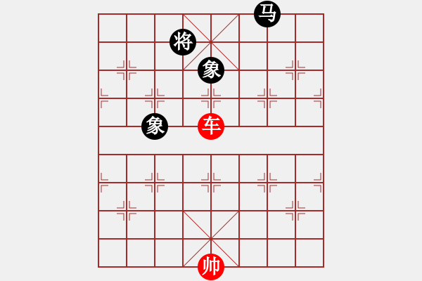 象棋棋譜圖片：車捽馬雙象（5） - 步數(shù)：30 