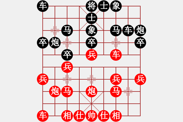 象棋棋譜圖片：黃學(xué)謙 先和 孫浩宇 - 步數(shù)：20 