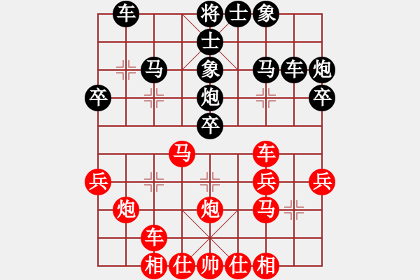 象棋棋譜圖片：黃學(xué)謙 先和 孫浩宇 - 步數(shù)：30 