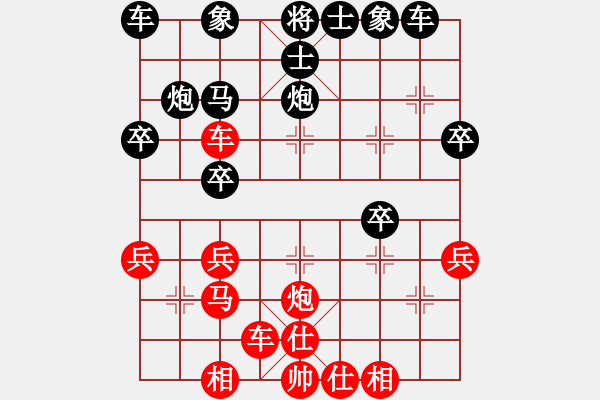 象棋棋譜圖片：棋善八下(5段)-和-蜀國殺手(2段) - 步數(shù)：30 