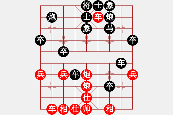 象棋棋譜圖片：世界人民(2段)-和-湘湖小卒(9段) - 步數(shù)：40 