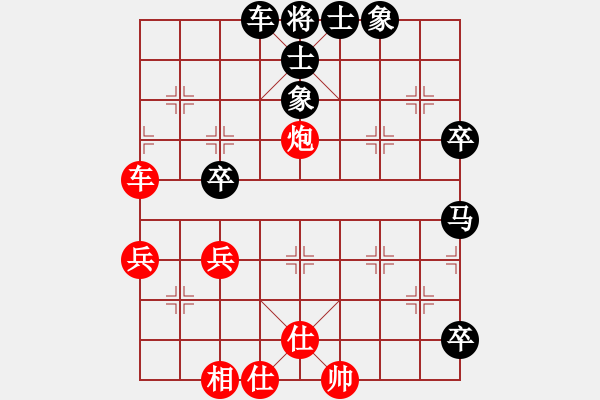 象棋棋譜圖片：世界人民(2段)-和-湘湖小卒(9段) - 步數(shù)：70 