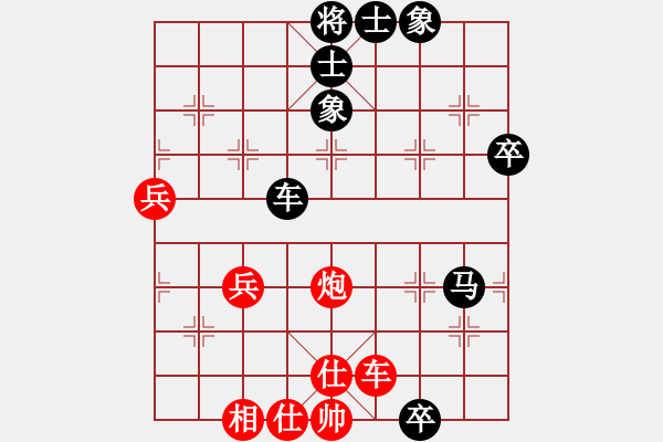 象棋棋譜圖片：世界人民(2段)-和-湘湖小卒(9段) - 步數(shù)：90 