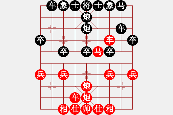 象棋棋譜圖片：合肥三洋(2段)-勝-雙代花(2段) - 步數(shù)：30 