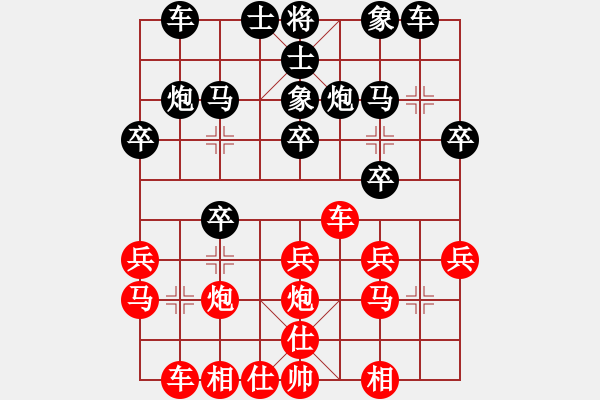 象棋棋譜圖片：龍虎山道士(6級(jí))-和-烏金中槍劉(2段) - 步數(shù)：20 