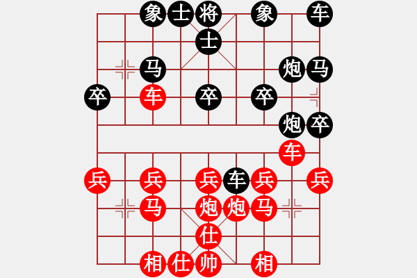 象棋棋譜圖片：蜜糖[紅] -VS- 橫才俊儒[黑] - 步數(shù)：20 