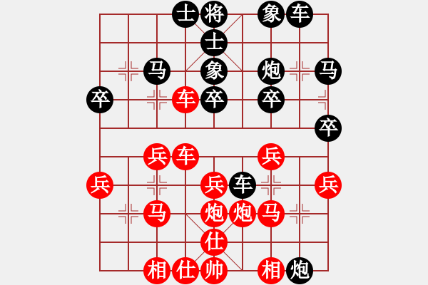 象棋棋譜圖片：蜜糖[紅] -VS- 橫才俊儒[黑] - 步數(shù)：30 