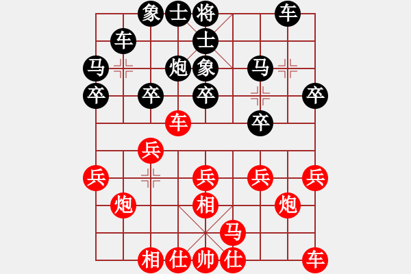 象棋棋譜圖片：忽視中兵的下場(chǎng)3..pgn - 步數(shù)：20 