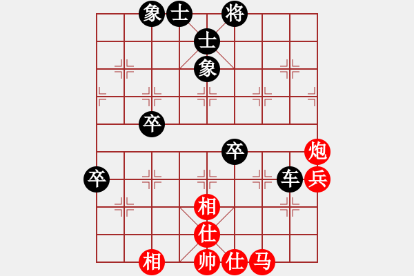 象棋棋譜圖片：忽視中兵的下場(chǎng)3..pgn - 步數(shù)：80 