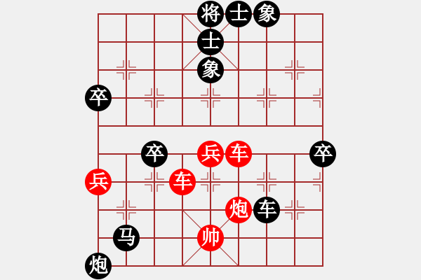 象棋棋譜圖片：老羅(7段)-負(fù)-小愚小智(月將) - 步數(shù)：80 