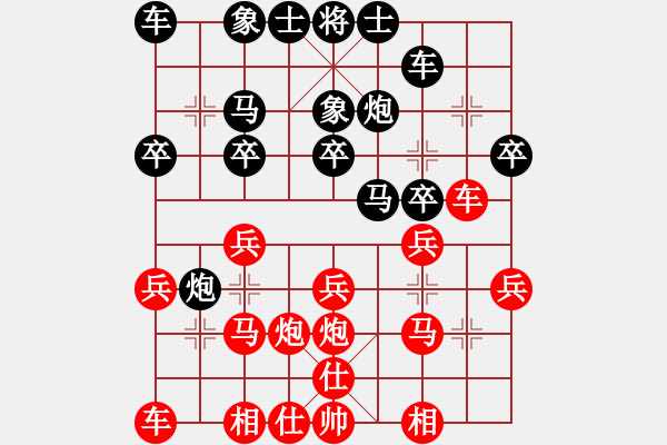 象棋棋譜圖片：中炮進(jìn)七兵對反宮馬橫車 - 步數(shù)：20 