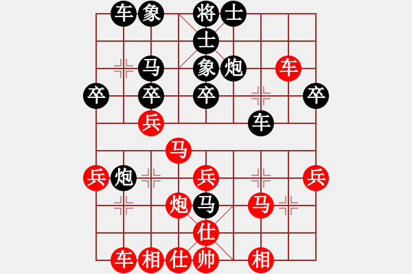 象棋棋譜圖片：中炮進(jìn)七兵對反宮馬橫車 - 步數(shù)：30 