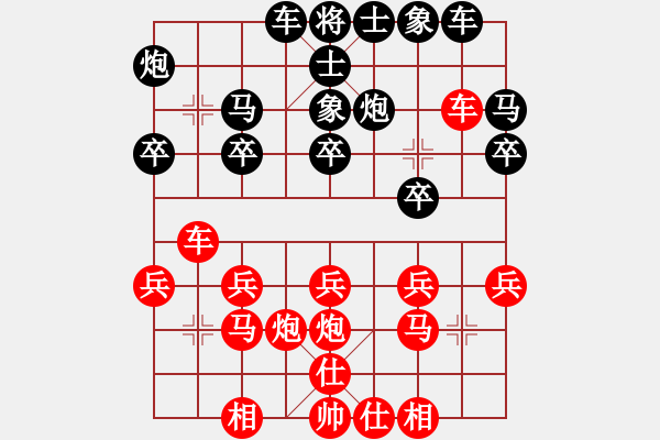 象棋棋譜圖片：33 - 步數(shù)：20 