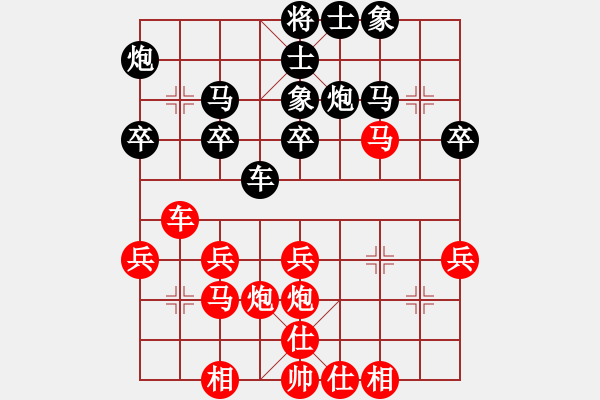 象棋棋譜圖片：33 - 步數(shù)：30 