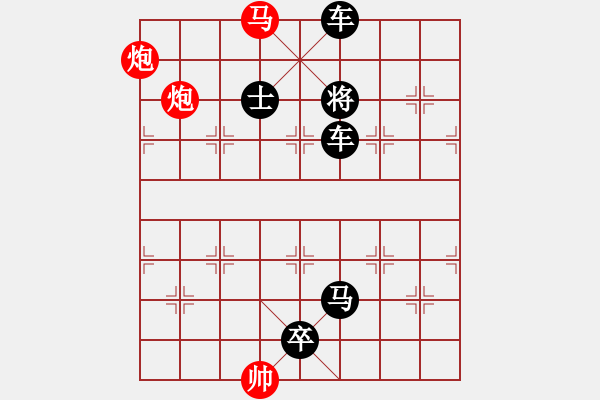 象棋棋譜圖片：第222局 魚游淺瀨 - 步數(shù)：19 