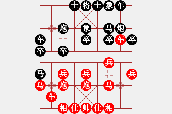 象棋棋譜圖片：開(kāi)刀(地煞)-負(fù)-縱橫四海(8弦) - 步數(shù)：20 