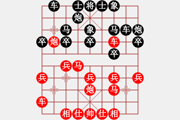 象棋棋谱图片：陈振杰 先和 黎金福 - 步数：20 