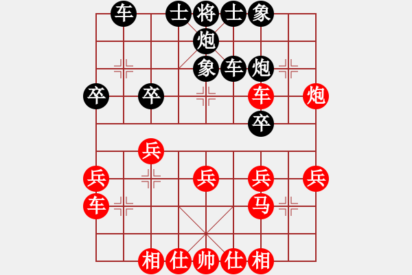 象棋棋谱图片：陈振杰 先和 黎金福 - 步数：30 
