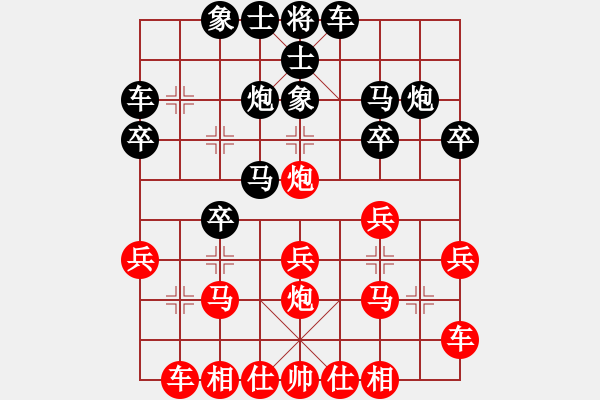 象棋棋譜圖片：探索修心的境界[419849043] -VS- huxly[158639073] - 步數(shù)：20 