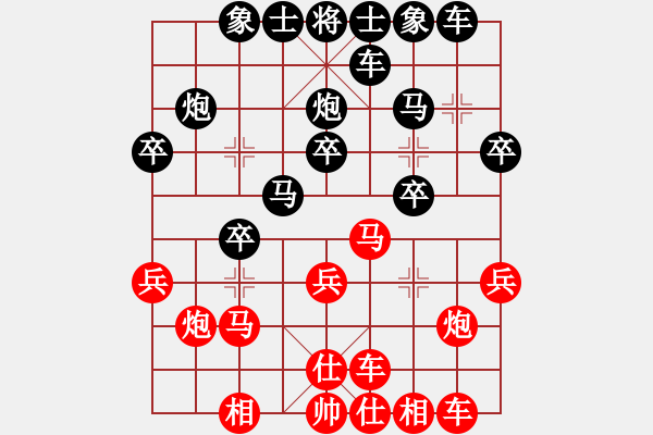 象棋棋譜圖片：菜鳥先生vs曾琪 - 步數(shù)：20 