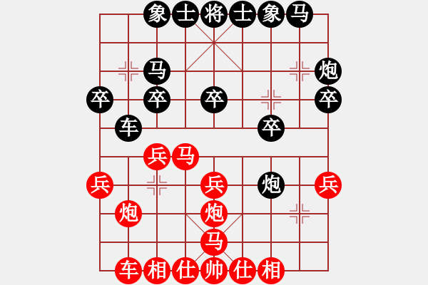 象棋棋譜圖片：1 - 步數(shù)：20 