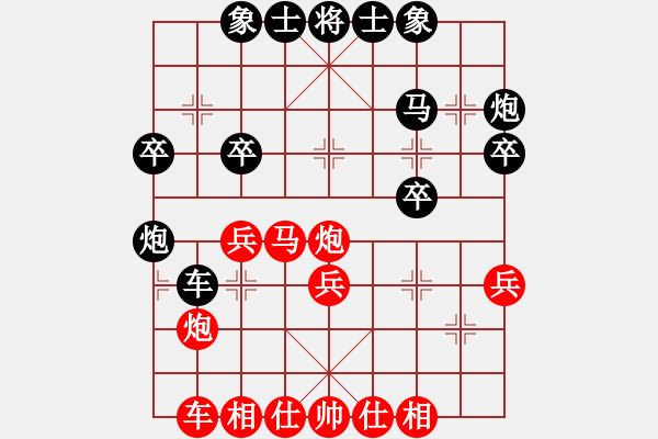 象棋棋譜圖片：1 - 步數(shù)：30 