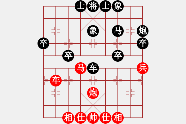 象棋棋譜圖片：1 - 步數(shù)：40 