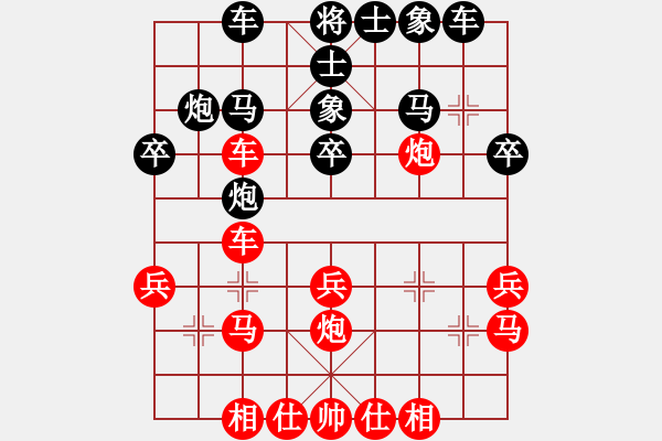 象棋棋譜圖片：⑦剣流影√[2215043168] -VS- 濰坊閃電手[2939323702] - 步數(shù)：30 