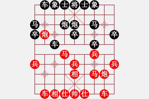 象棋棋谱图片：第5台 胡瑞红负柳大华 - 步数：20 