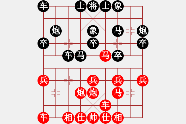 象棋棋譜圖片：第五屆聆聽(tīng)杯第六輪笑口勝林水川 - 步數(shù)：20 