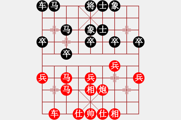 象棋棋譜圖片：葬心紅勝ss.xy【順炮直車(chē)對(duì)橫車(chē) 紅進(jìn)三兵】 - 步數(shù)：30 