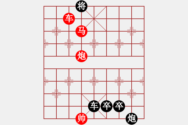 象棋棋譜圖片：連將殺108.PGN - 步數(shù)：9 