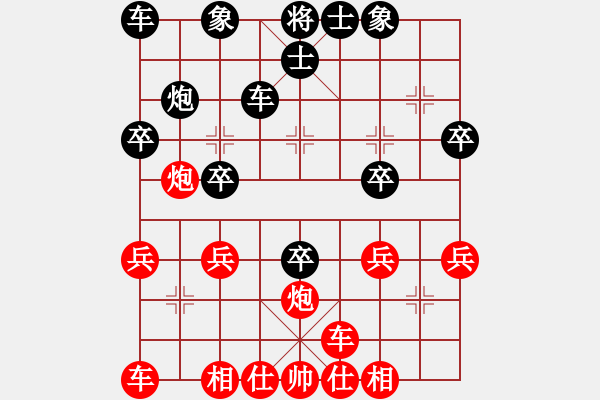 象棋棋譜圖片：150809陸坪賽季軍戰(zhàn)第2局黃天祿（負(fù)）徐明鴻 - 步數(shù)：30 