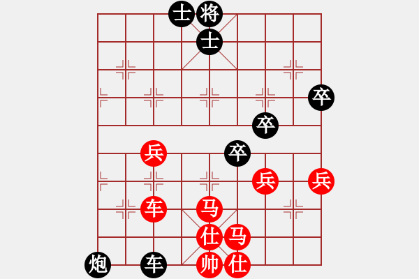 象棋棋譜圖片：測(cè)評(píng)雙炮過河 對(duì)急沖中兵 平炮壓馬 補(bǔ)士 進(jìn)自己中兵 - 步數(shù)：67 