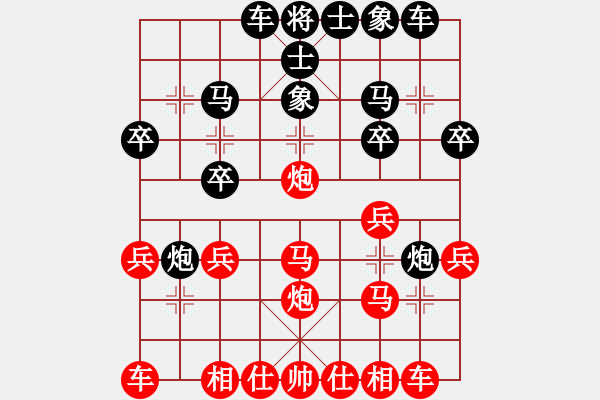 象棋棋譜圖片：雪之戀(6段)-負-龍兒(7段) - 步數(shù)：20 