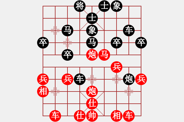 象棋棋譜圖片：雪之戀(6段)-負-龍兒(7段) - 步數(shù)：30 