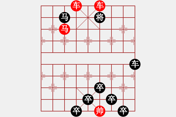 象棋棋譜圖片：連照殺三子入局…鶯爭暖樹…孫達軍 - 步數(shù)：41 