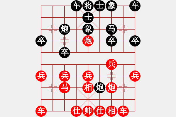 象棋棋譜圖片：旭日東生(9段)-勝-蔣萍(至尊) - 步數(shù)：20 