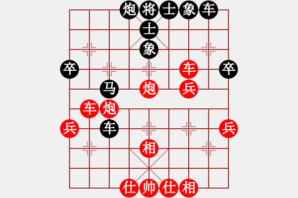 象棋棋譜圖片：旭日東生(9段)-勝-蔣萍(至尊) - 步數(shù)：40 