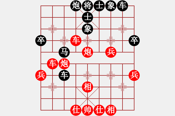 象棋棋譜圖片：旭日東生(9段)-勝-蔣萍(至尊) - 步數(shù)：41 