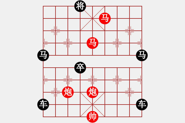 象棋棋譜圖片：【天天象棋節(jié)日殘局破解】五一哪里浪不如解殘局 - 步數：7 