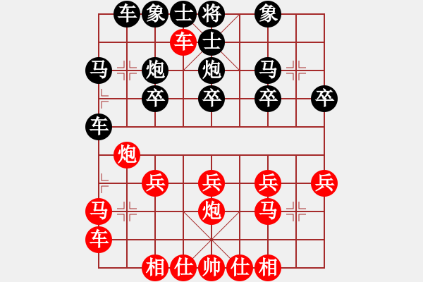 象棋棋譜圖片：橫才俊儒[292832991] -VS- 老蔡[914300473] - 步數(shù)：20 