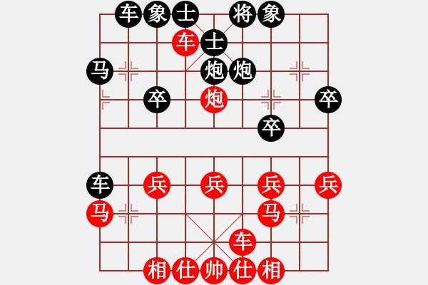 象棋棋譜圖片：橫才俊儒[292832991] -VS- 老蔡[914300473] - 步數(shù)：30 