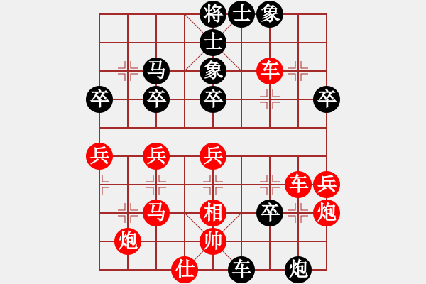 象棋棋谱图片：至此黑驹进8伏杀再退2保卒这招大败 - 步数：40 