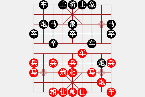 象棋棋譜圖片：第一輪 靖邊隊(duì)劉東東先負(fù)渭南臨渭區(qū)戚紅波 - 步數(shù)：20 