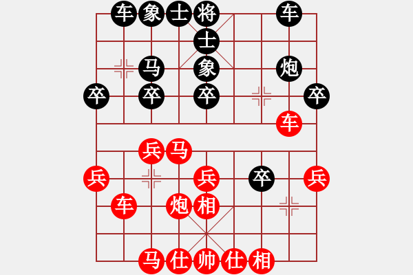 象棋棋譜圖片：七彩陽光10[2982962061] -VS- 戰(zhàn)意濃[244165931]五六炮對屏風馬 - 步數：29 